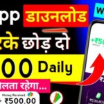 Paisa Kamane Wala App