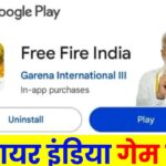 Free Fire India Launch Date 2024