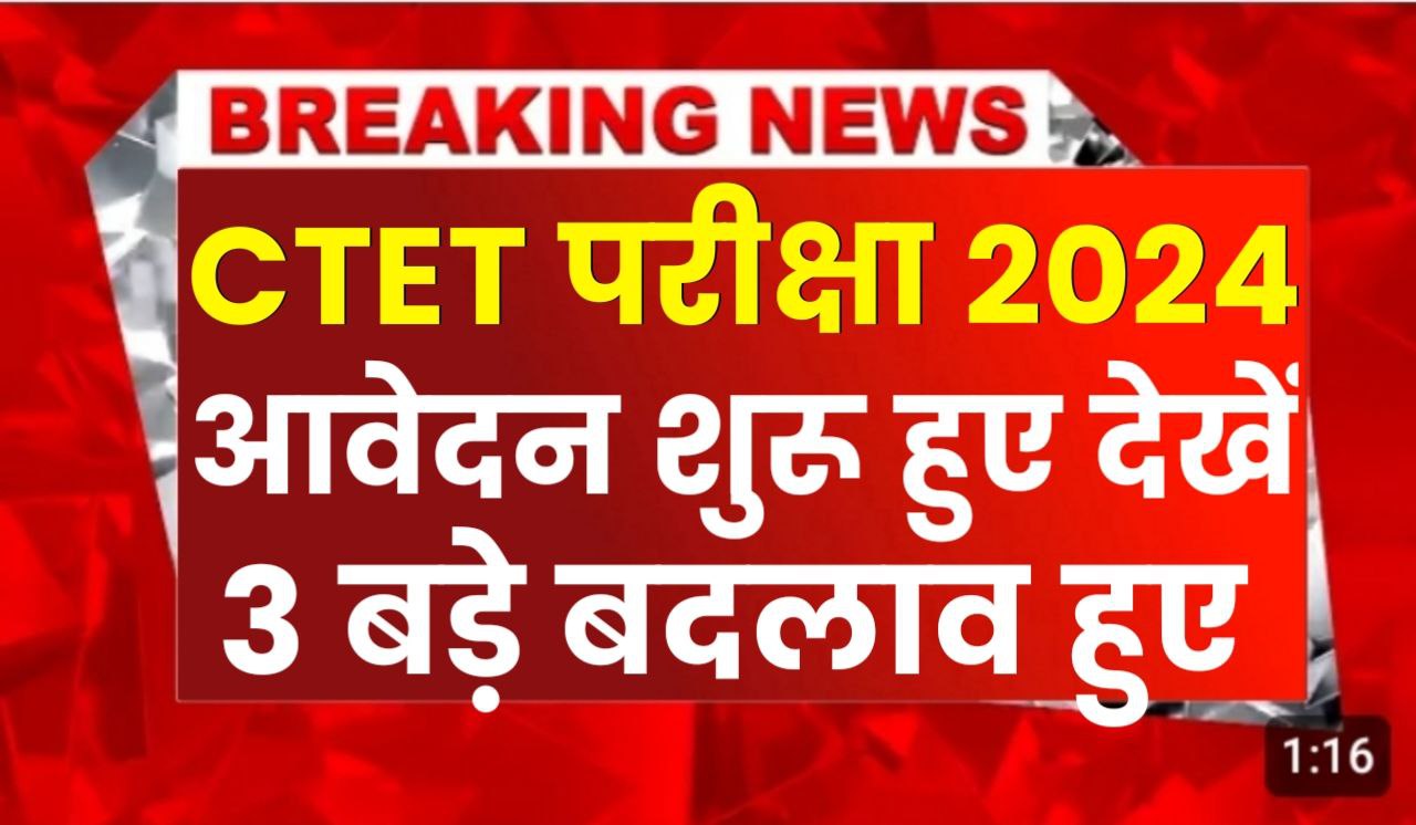 Ctet Notification 2024