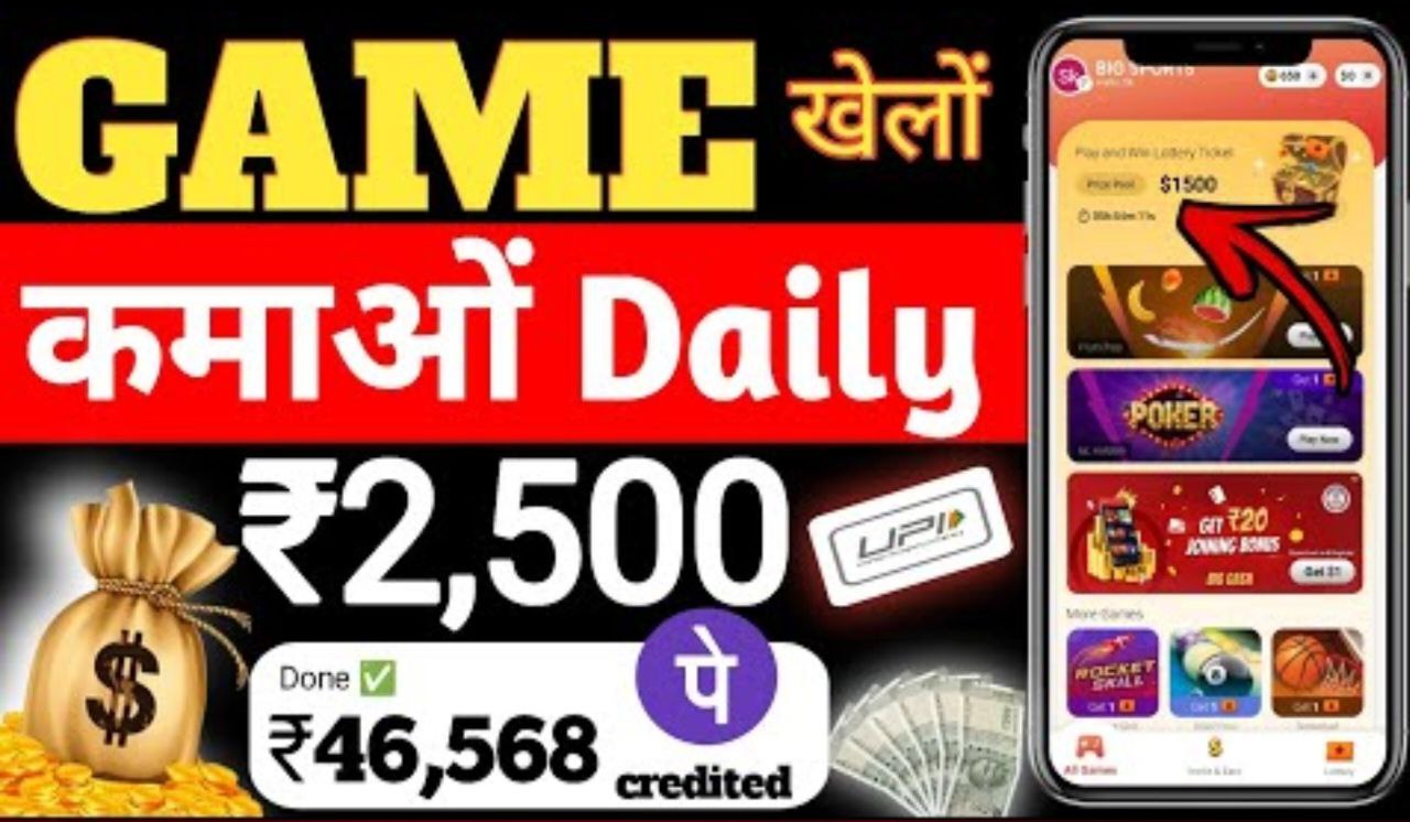 Paisa Jitne Wala Game