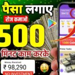 Online Paise Kaise Kamaye