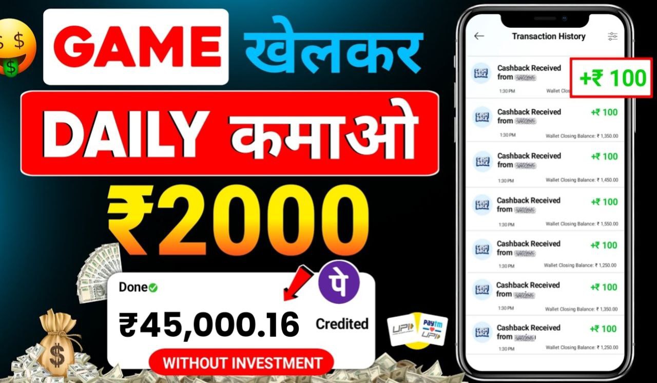 Free Me Paisa Kamane Wala Game App