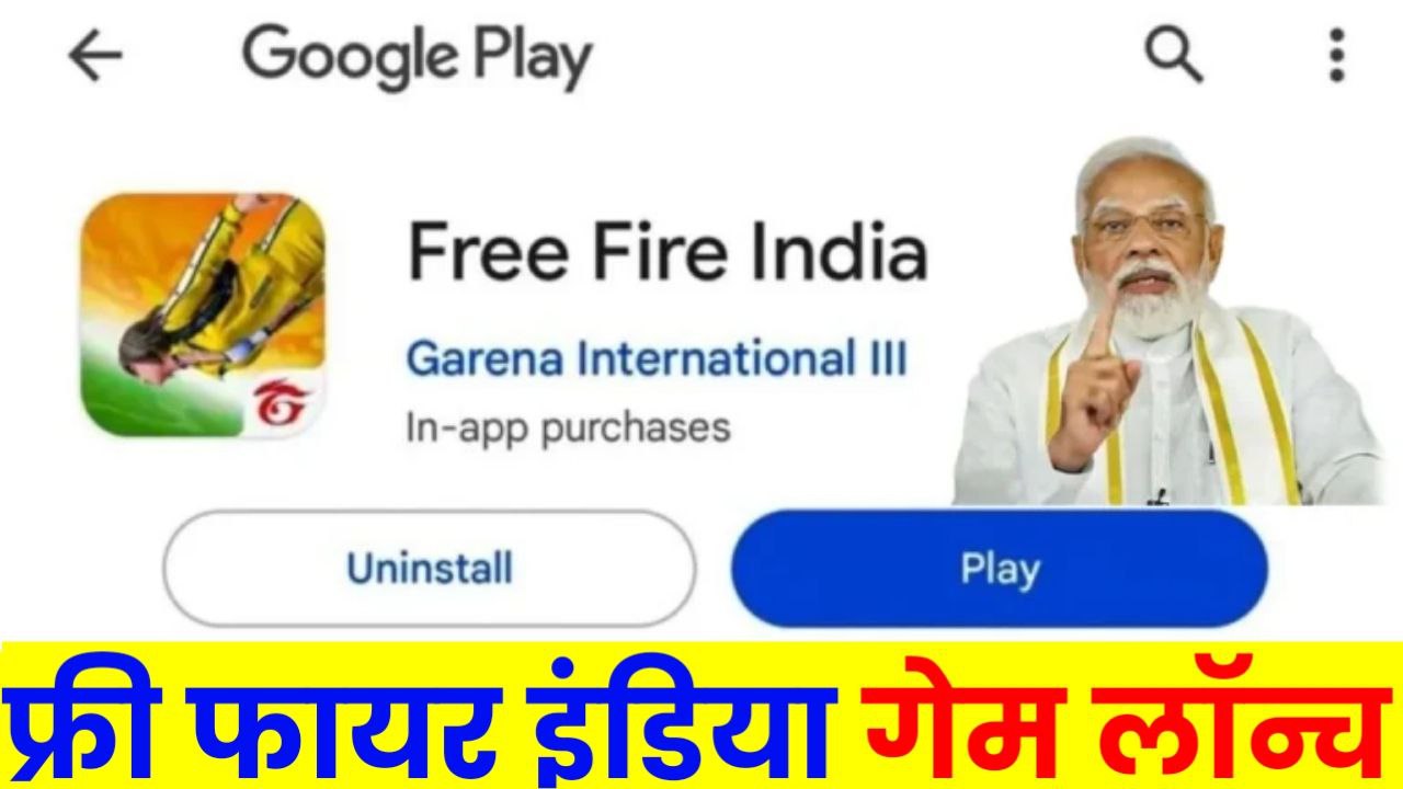 Free Fire India Launch Date 2024