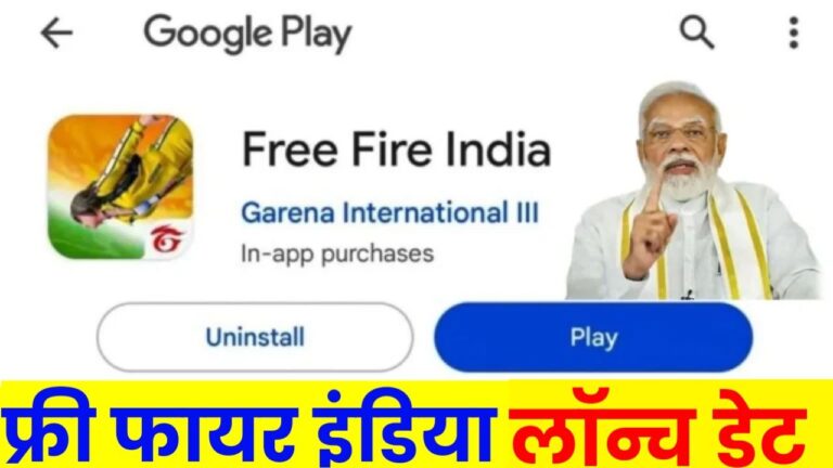 Free Fire India Launch Date