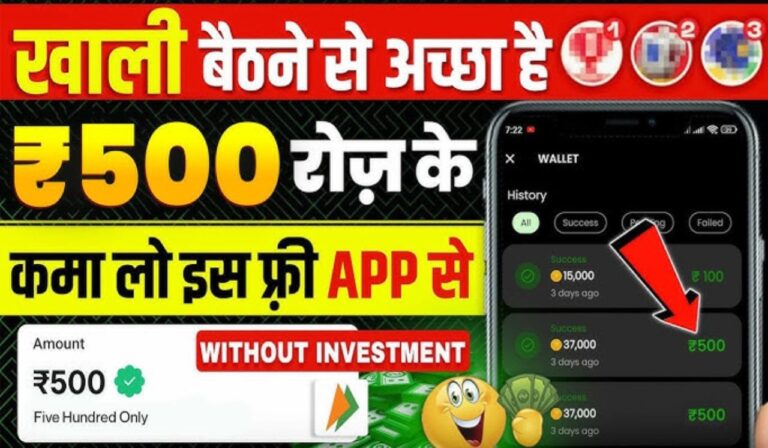 Paisa Kamane Wale App