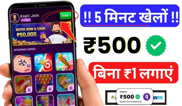 Paisa Kamane Wala App