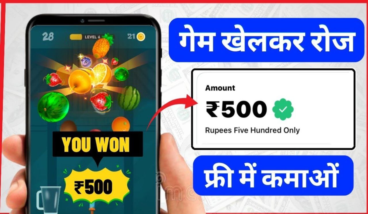 Real Paisa Kamane Wala App