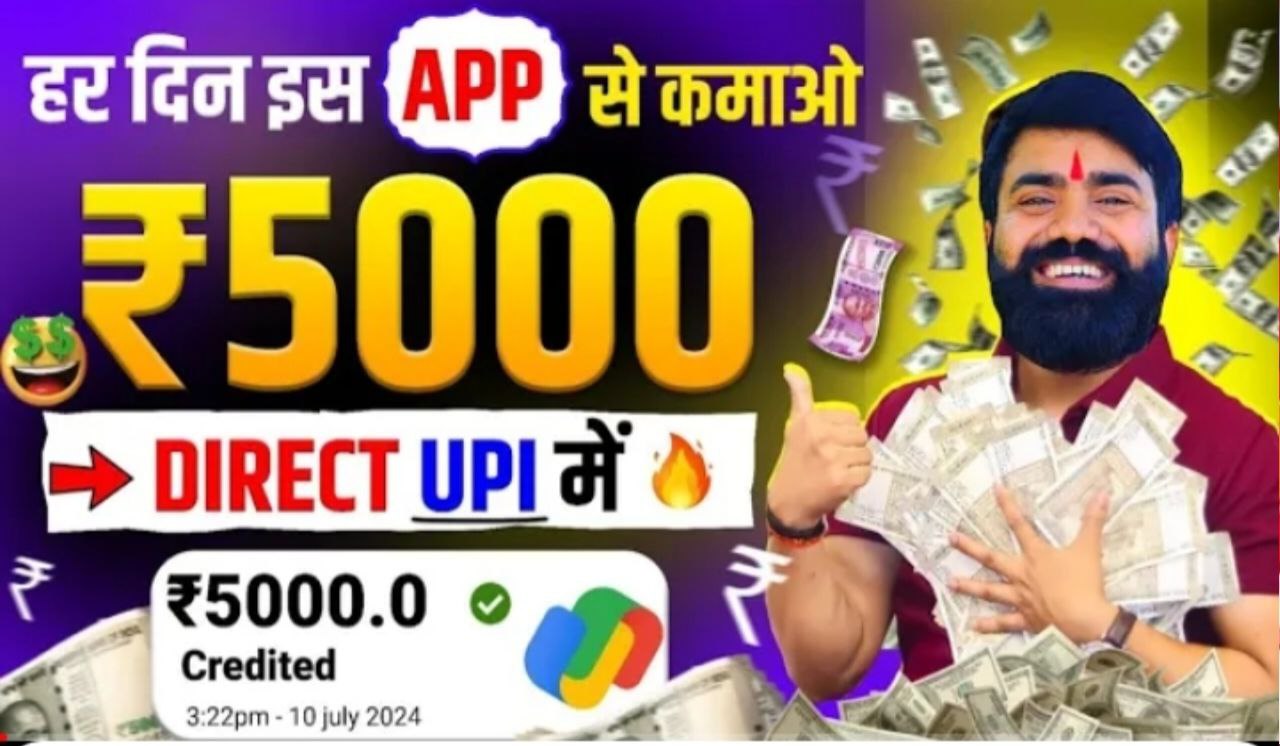 Online Paise Kamane Wala App