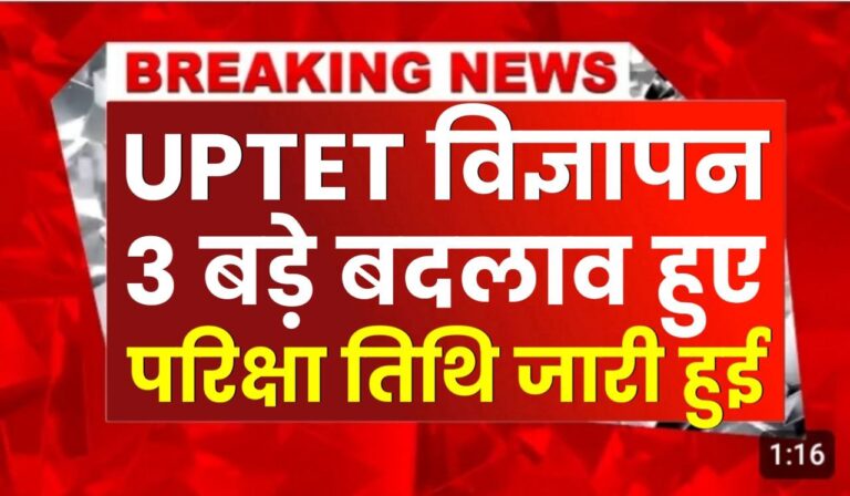 UPTET News Today