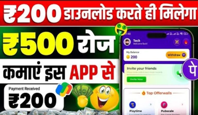 Paisa Kamane Wala App 2024