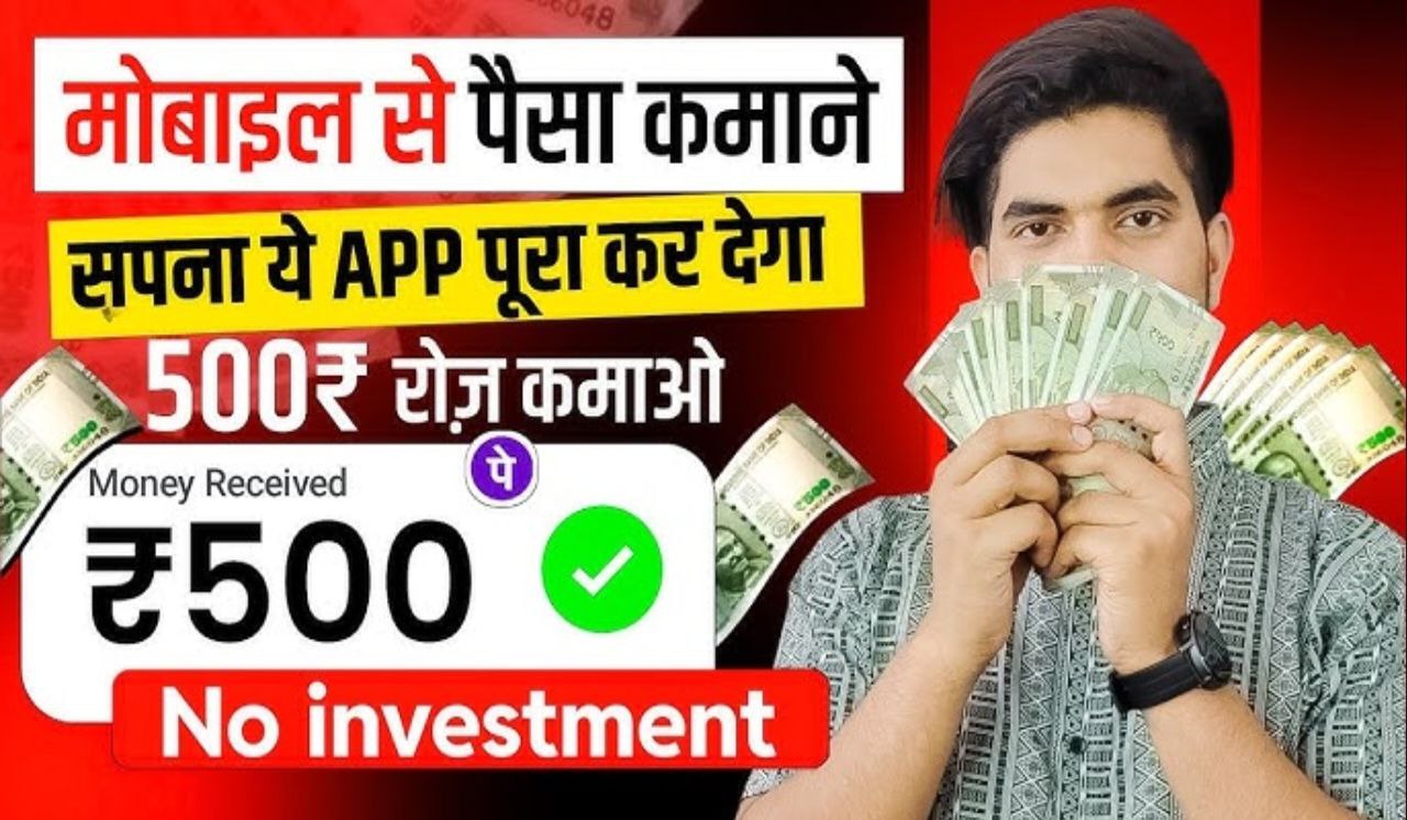 Online Paise Kaise Kamaye