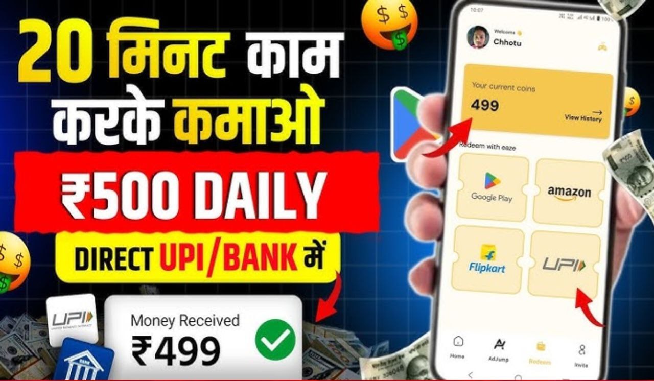 Online Paisa Kamane Wala Game