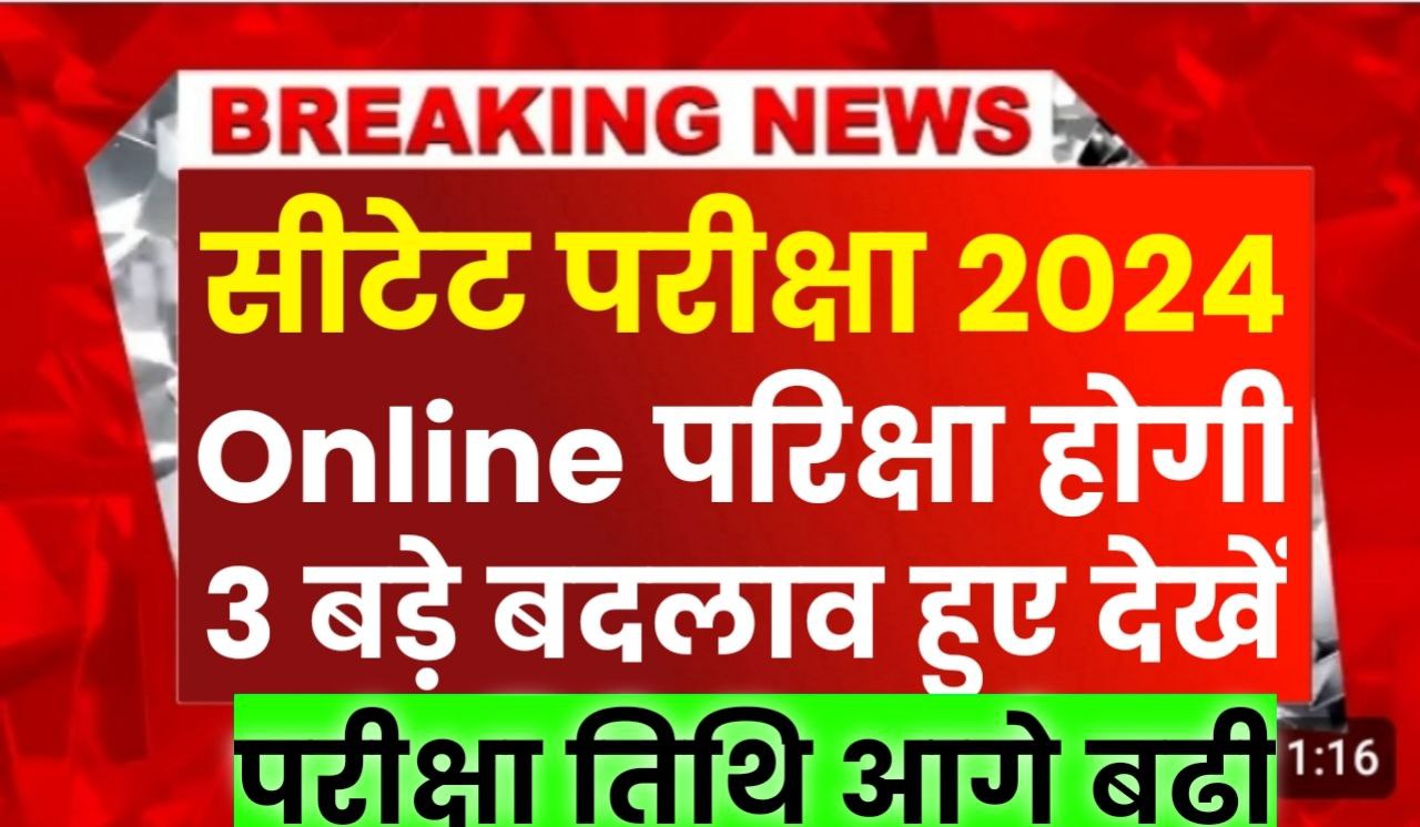 Ctet Exam Date 2024