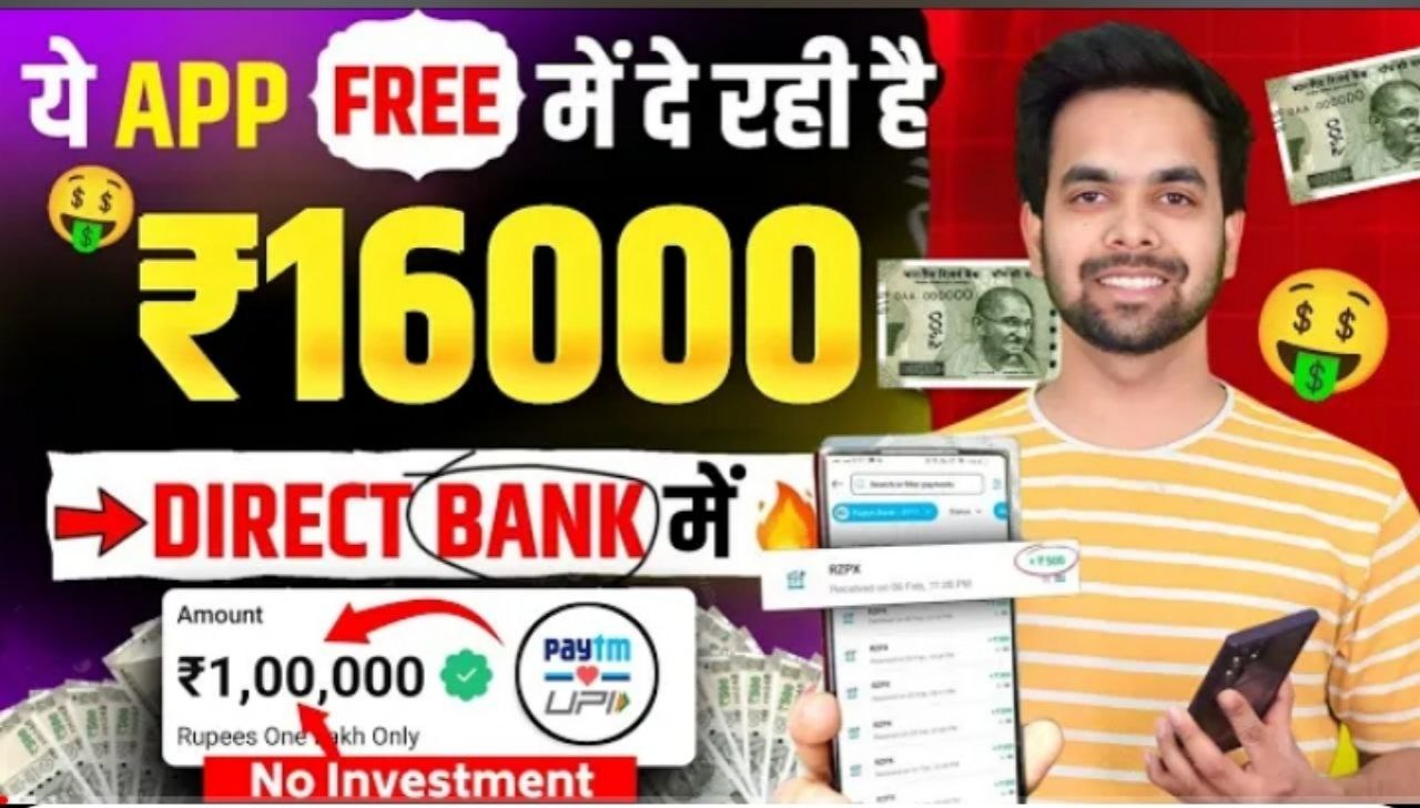 Paise Kamane Wali Website