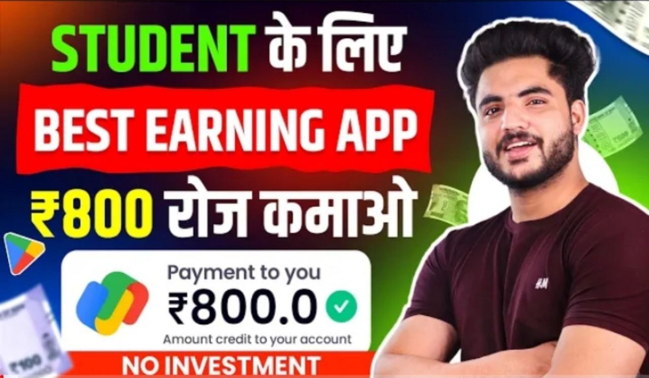 Daily ₹500 Earning App Without Investment