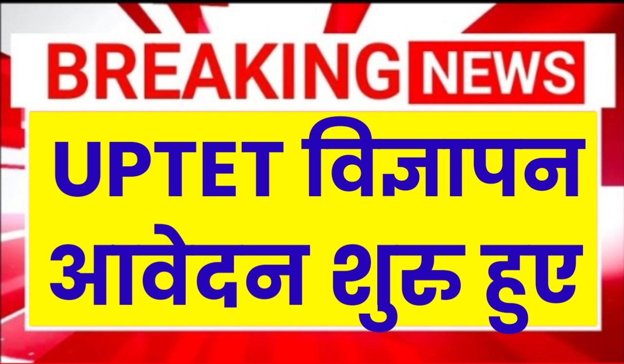 UPTET News Today