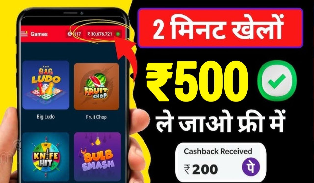 Paisa Kamane Wala App