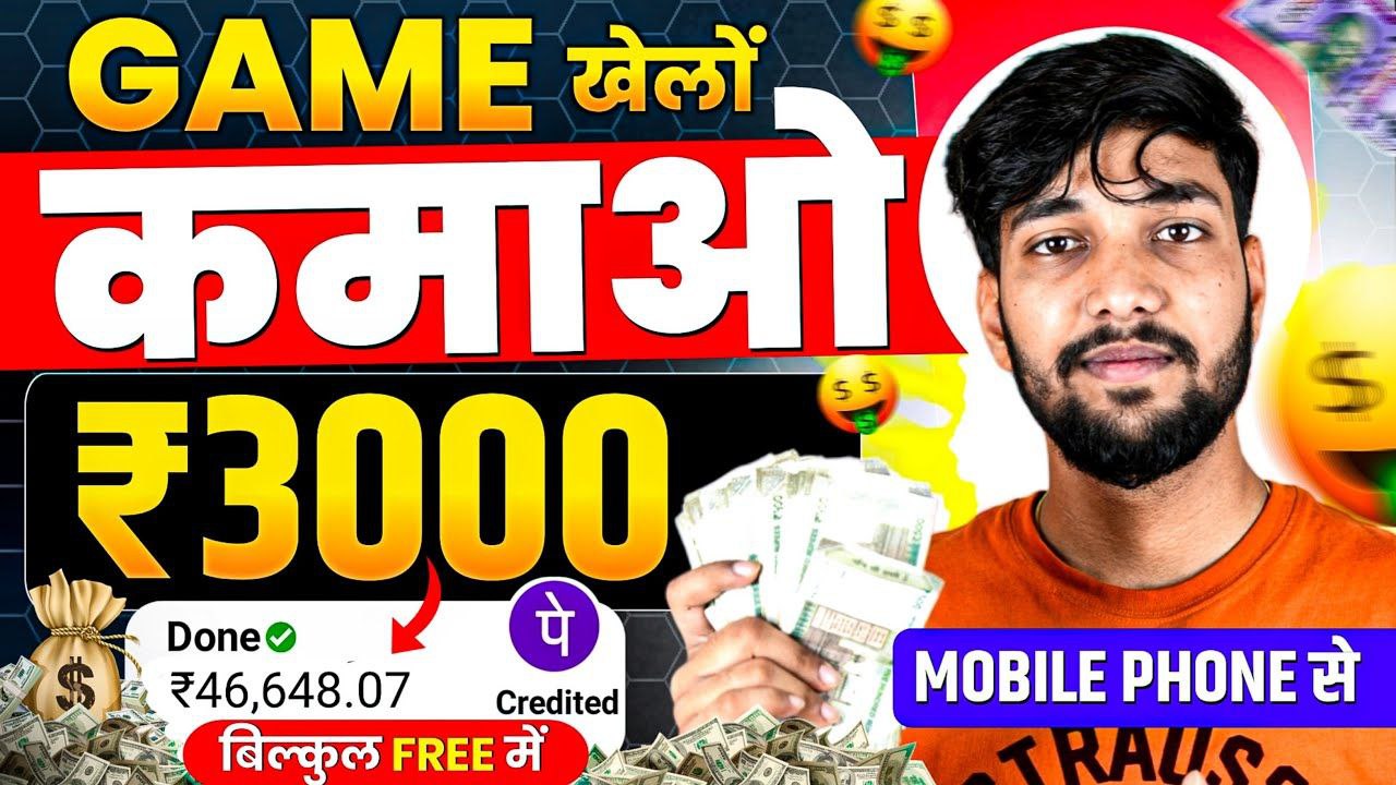 Game KhelKar Paisa Kamane Wala App: