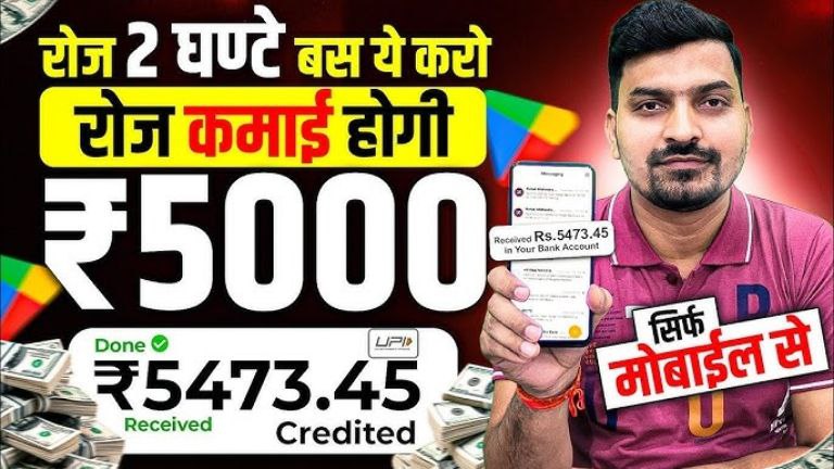 Daily ₹100 Earning App Without Investment