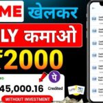 Online Paisa Kaise Kamaye