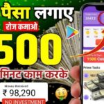 Daily ₹1000 Earning App