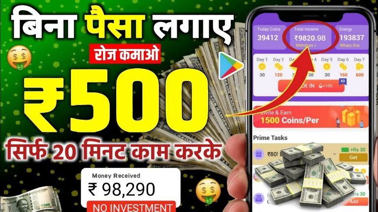 Daily ₹1000 Earning App