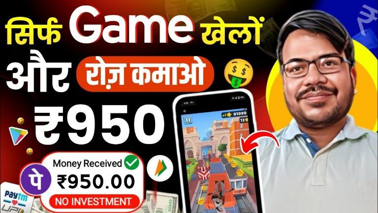 Paisa Kamane Wala Game