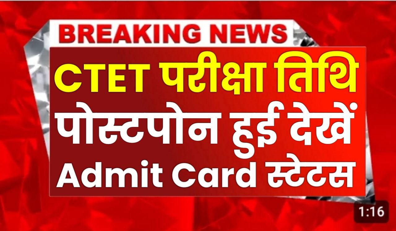 Ctet Admit Card 2024