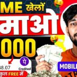 Game KhelKar Paisa Kamane Wala App