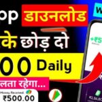 Real Money Earning App Without Investment