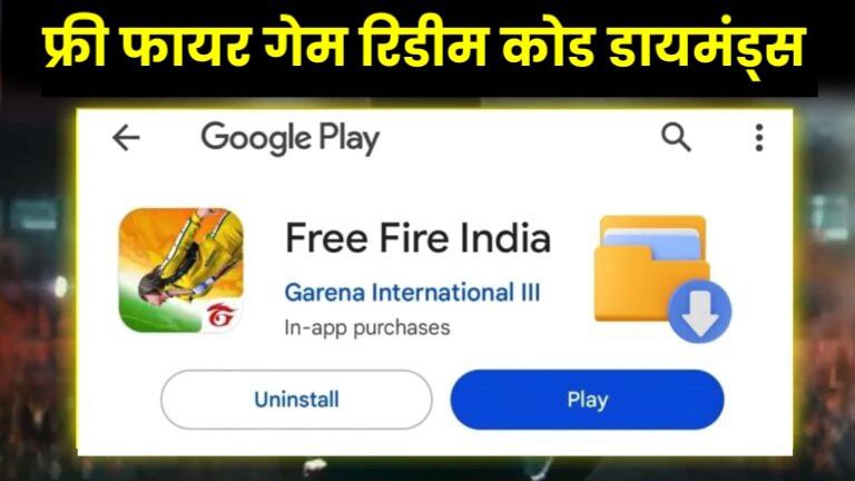 Free Fire India Launch 2024