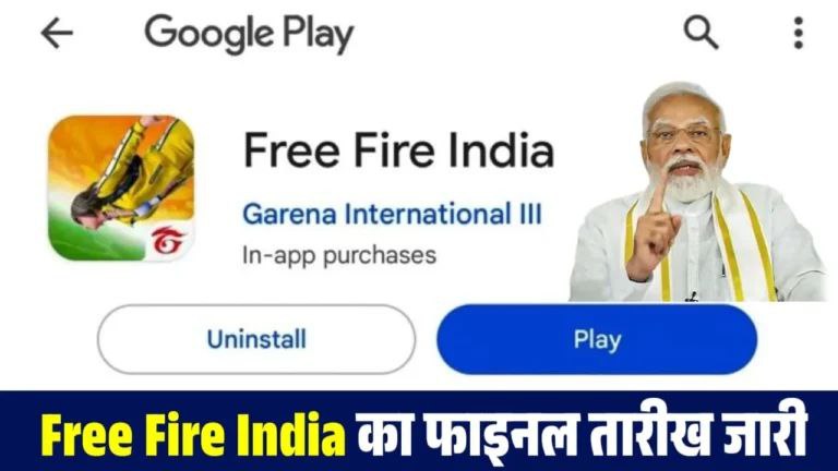 Free Fire India Launch Date