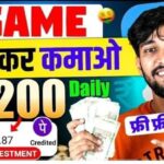 Game KhelKar Paisa Kamane Wala App