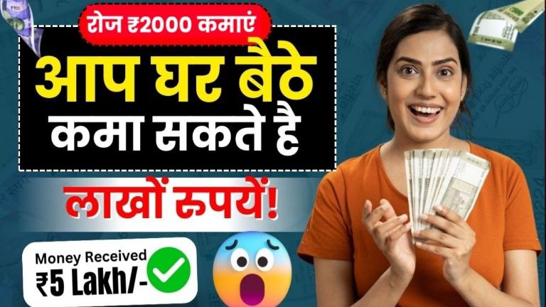 Daily ₹500 Kaise Kamaye