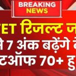 CTET Result 2024