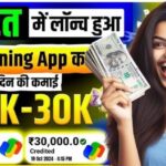 Earning App Without Investment: