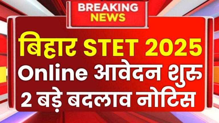 Bihar Stet Notification 2025