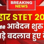 Bihar Stet Notification 2025