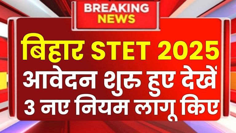 Bihar Stet Exam 2025