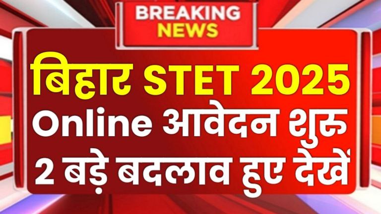 Bihar Stet Notification 2025