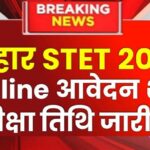 Bihar Stet Notification 2025