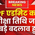 RPF Constable Admit Card 2025