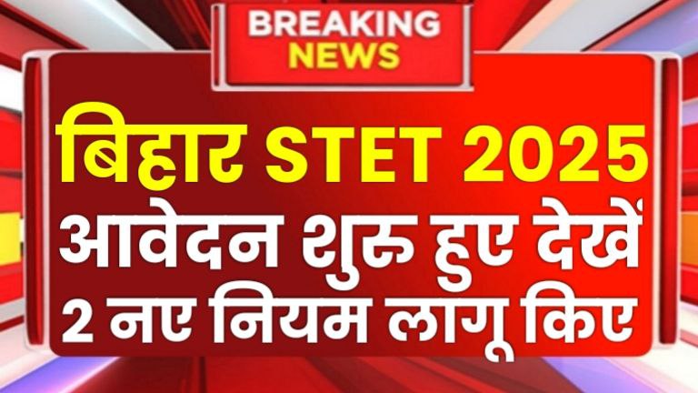 Bihar Stet Notification 2025