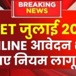 CTET Exam date 2025