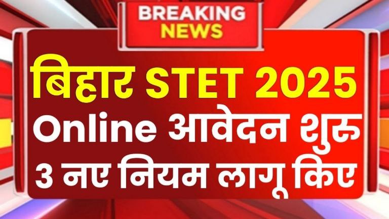 Bihar Stet Notification 2025