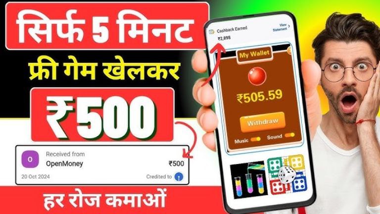 Online Paisa Kamane Wala Game