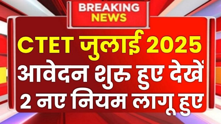 Ctet July Exam 2025 Apply