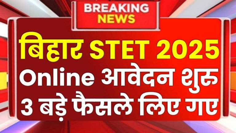 Bihar Stet Notification 2025