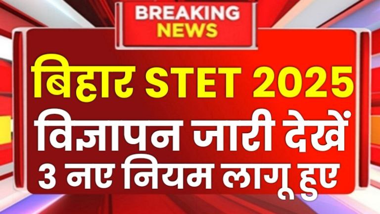 Bihar STET Exam 2025 Apply