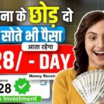 Daily 100 Rupees Earning App